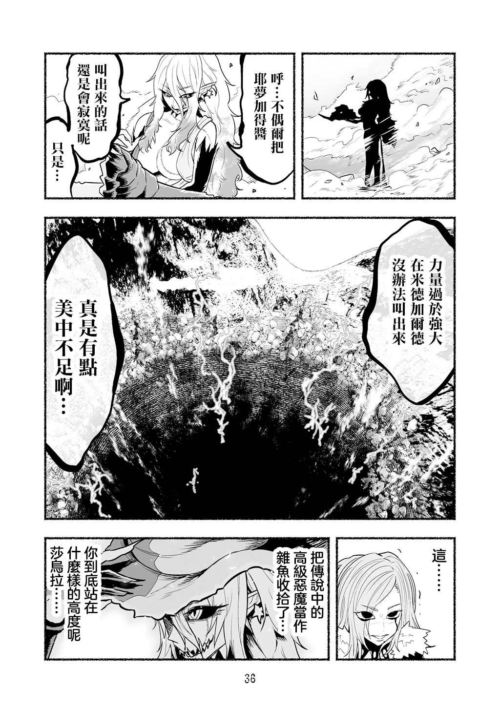 超无双篇第07话