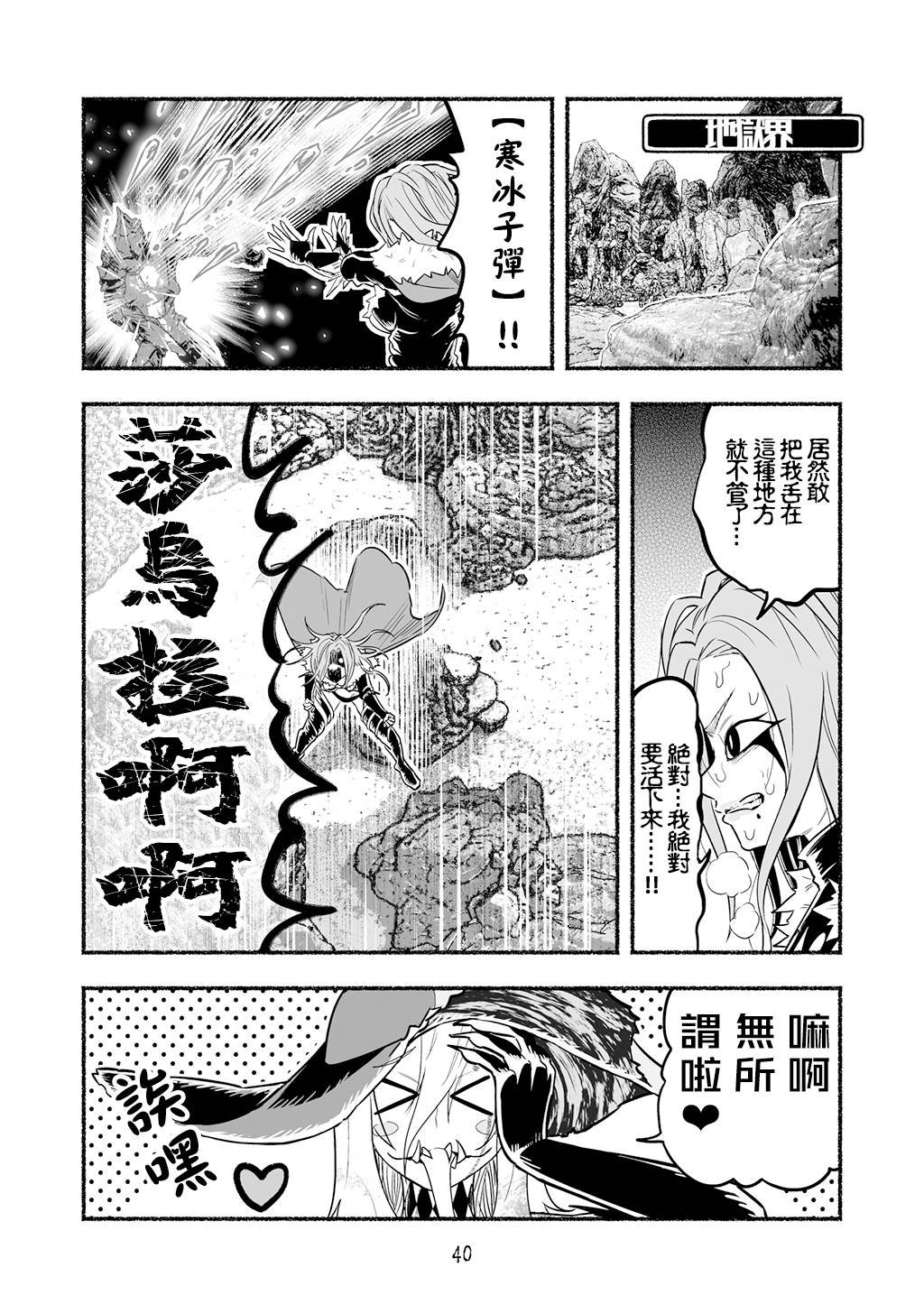 超无双篇第08话