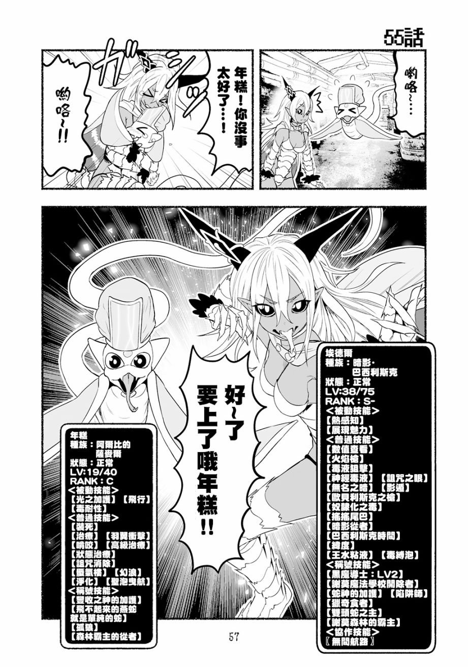 第55话
