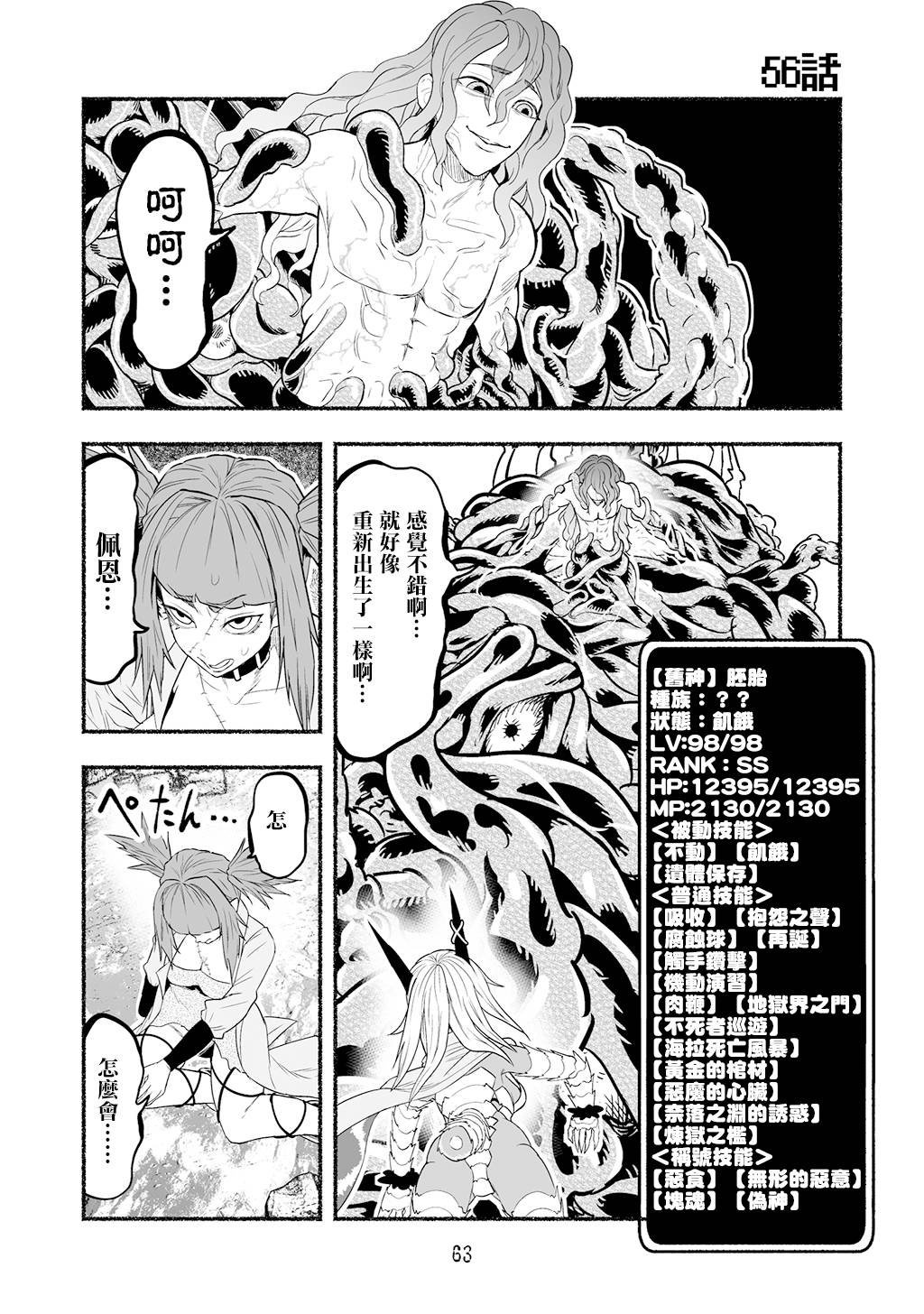 第56话