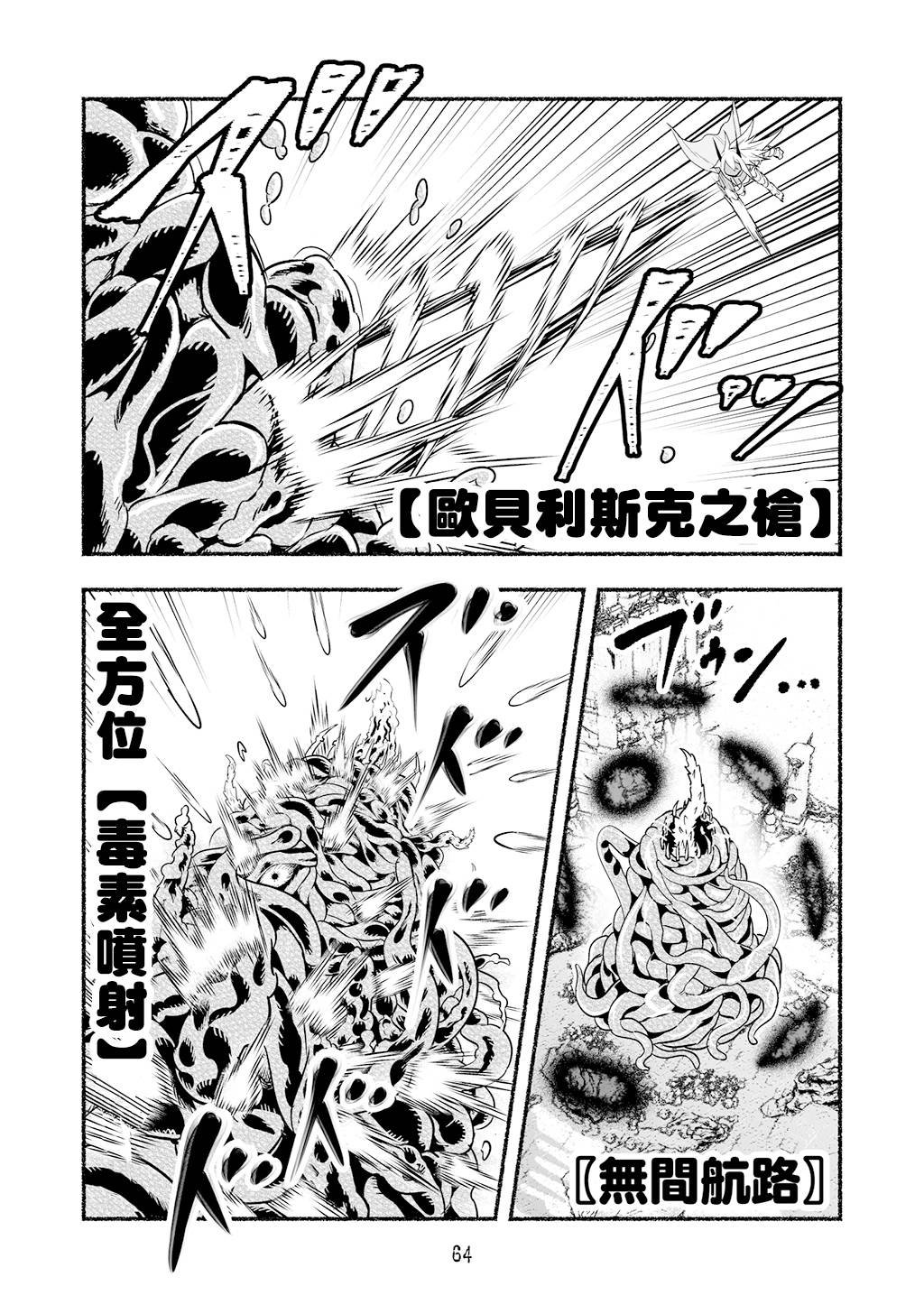 第56话