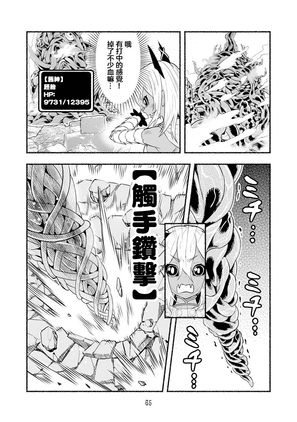 第56话