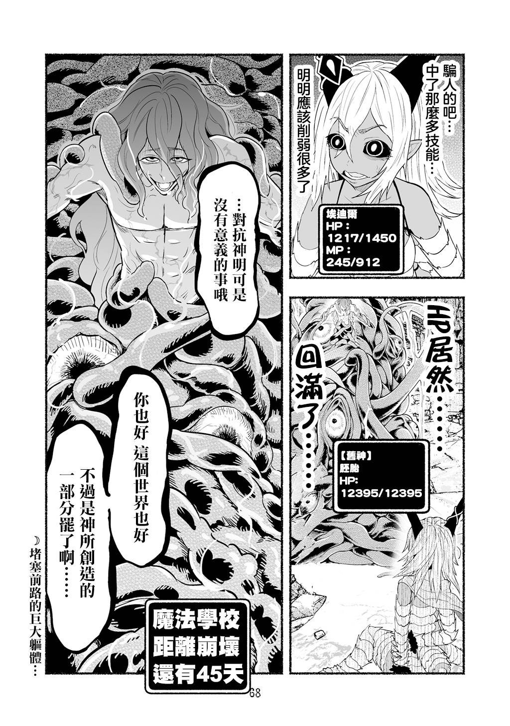 第56话