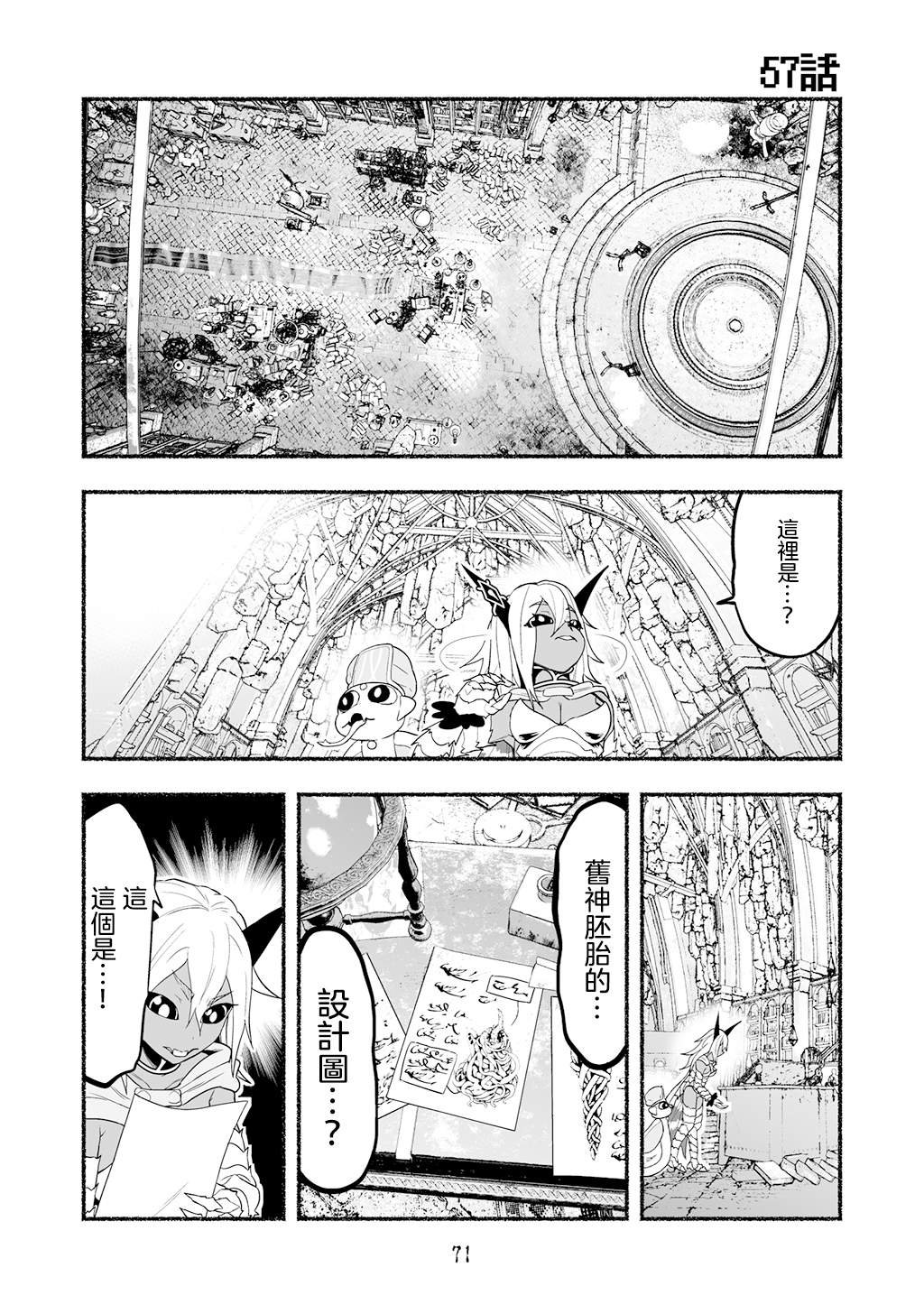 第57话