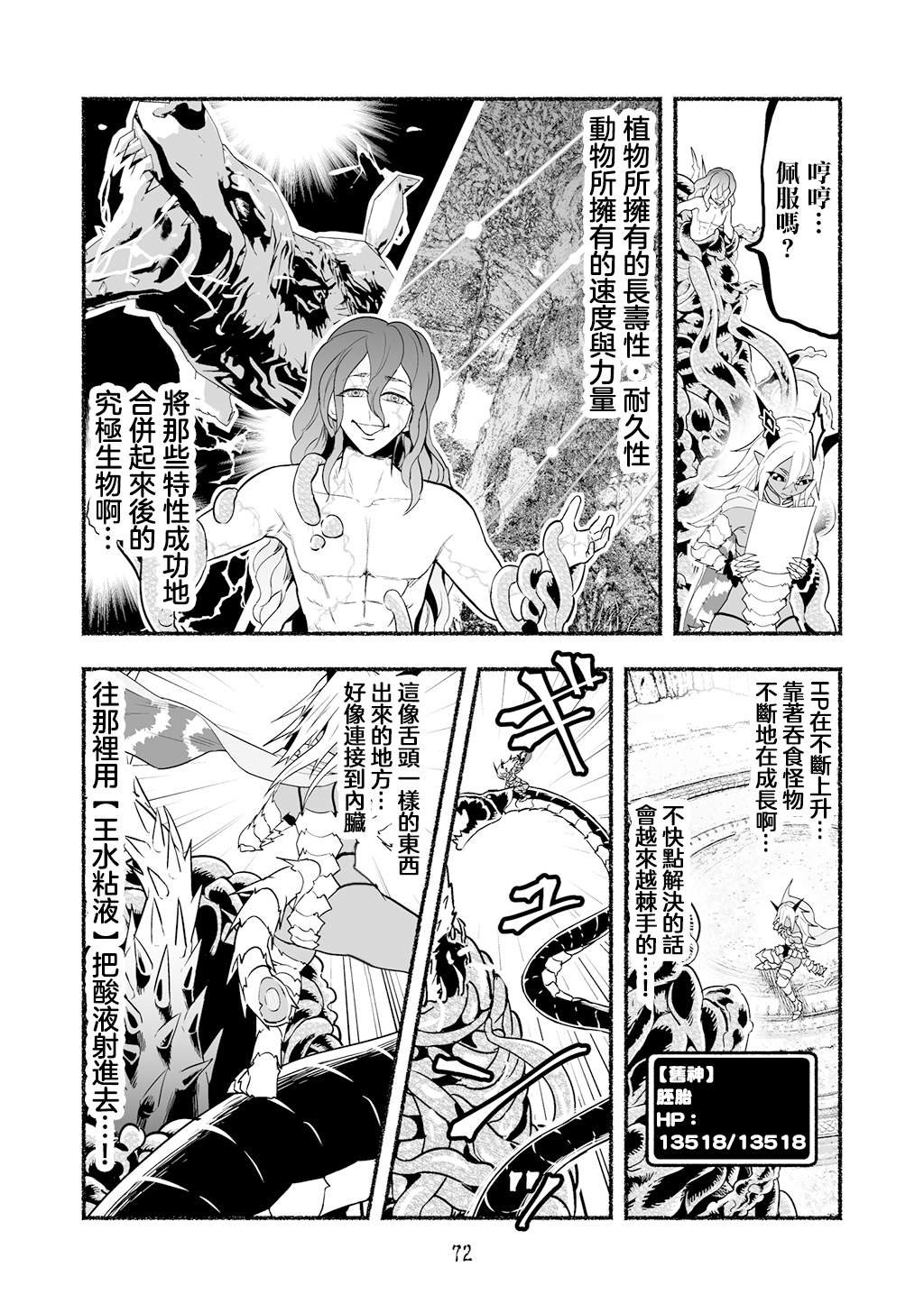 第57话