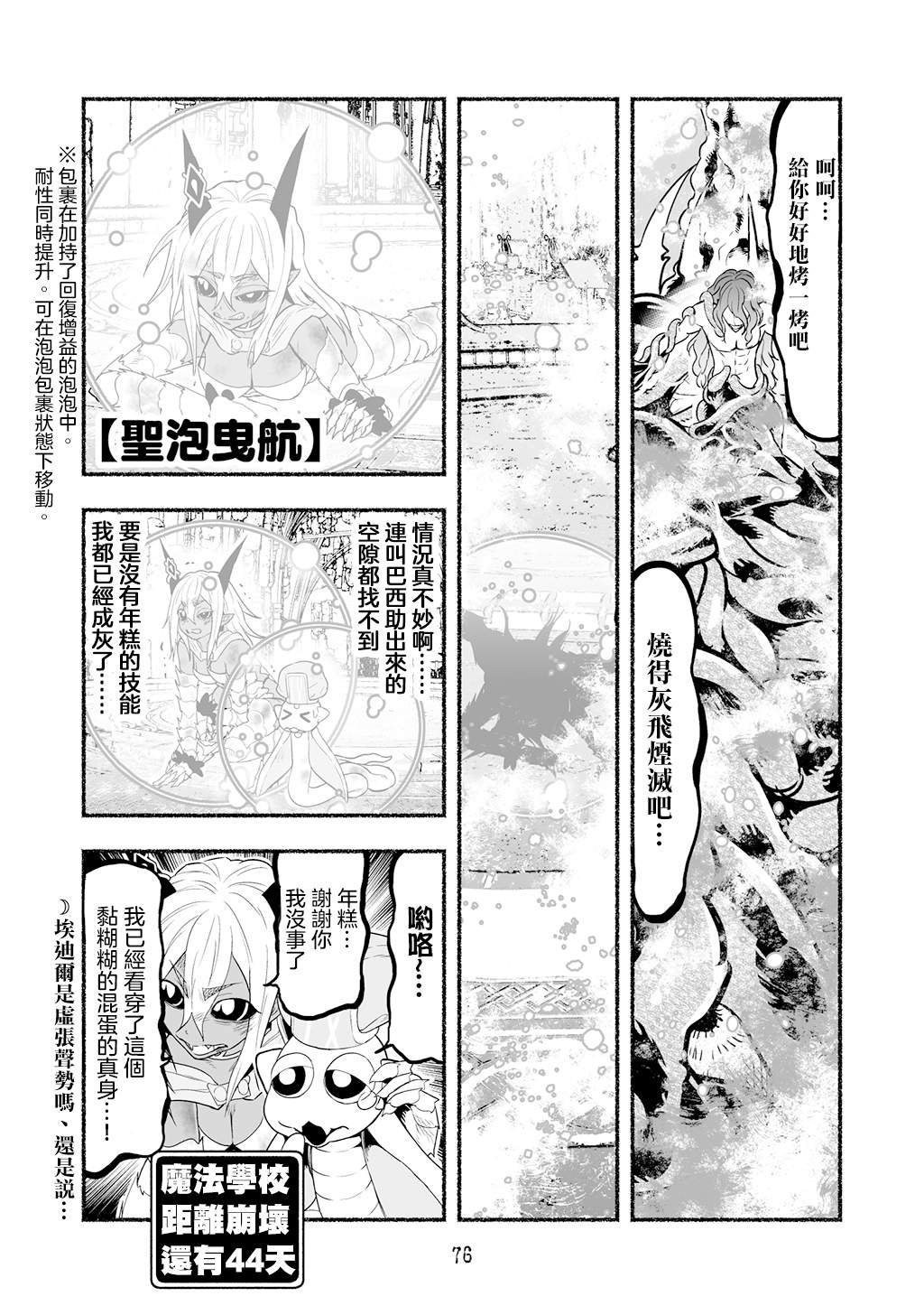 第57话