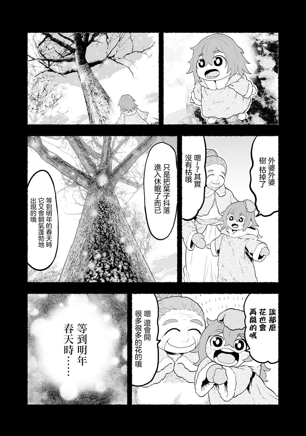 第58话