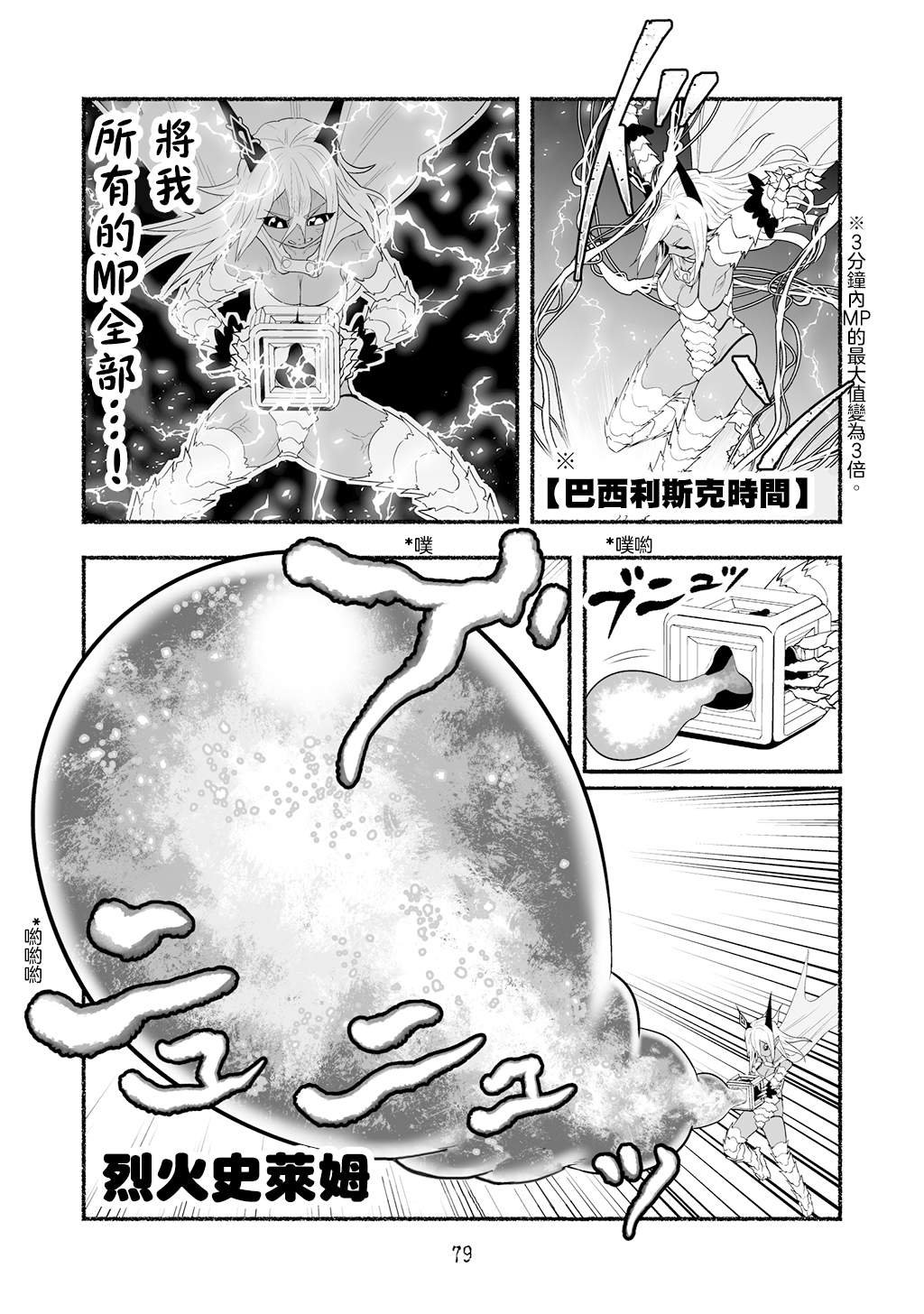 第58话