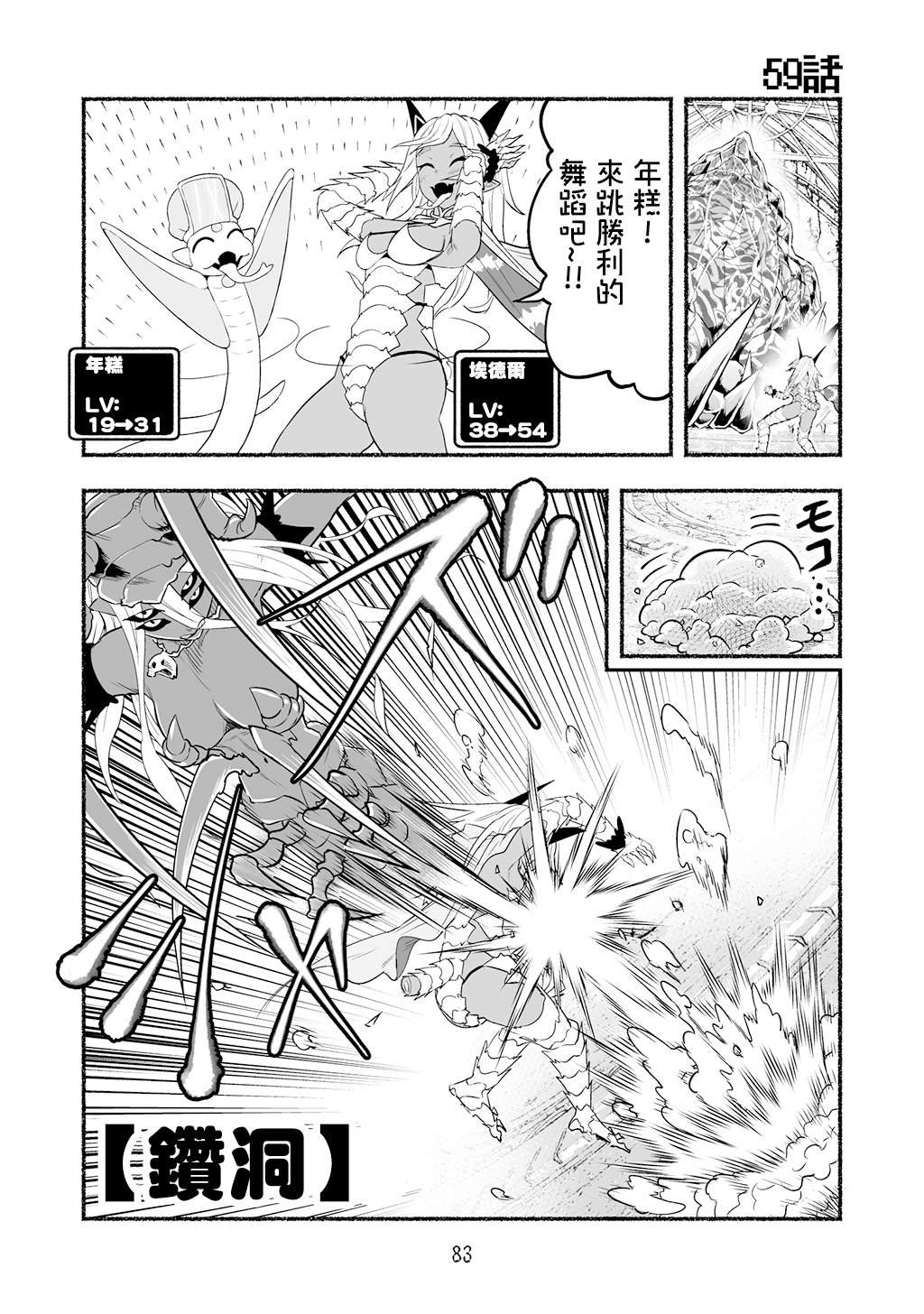 第59话