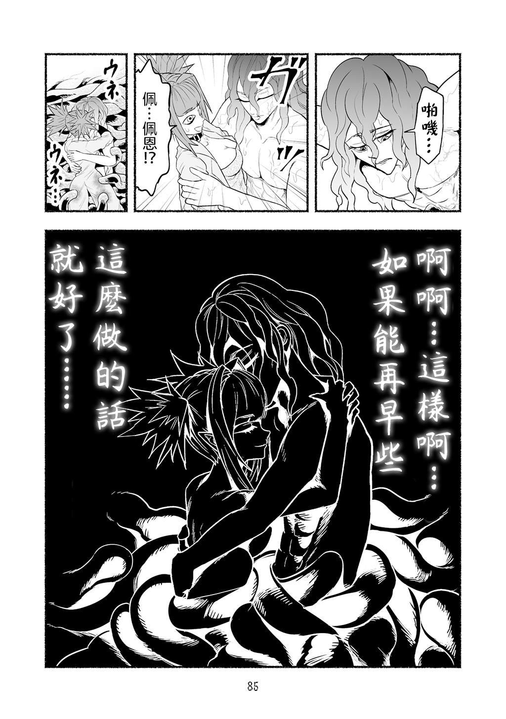 第59话
