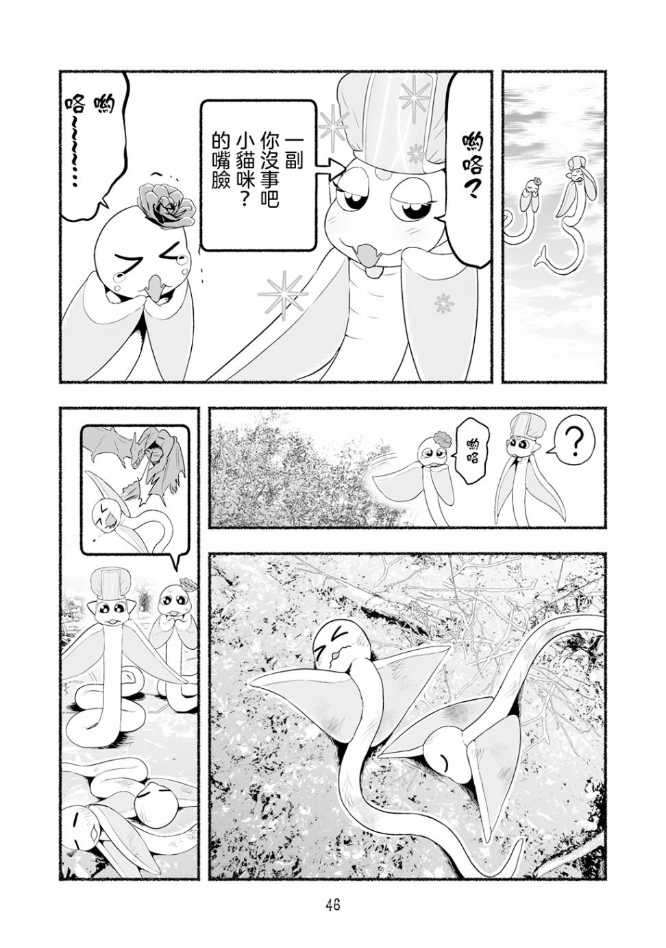 番外篇04