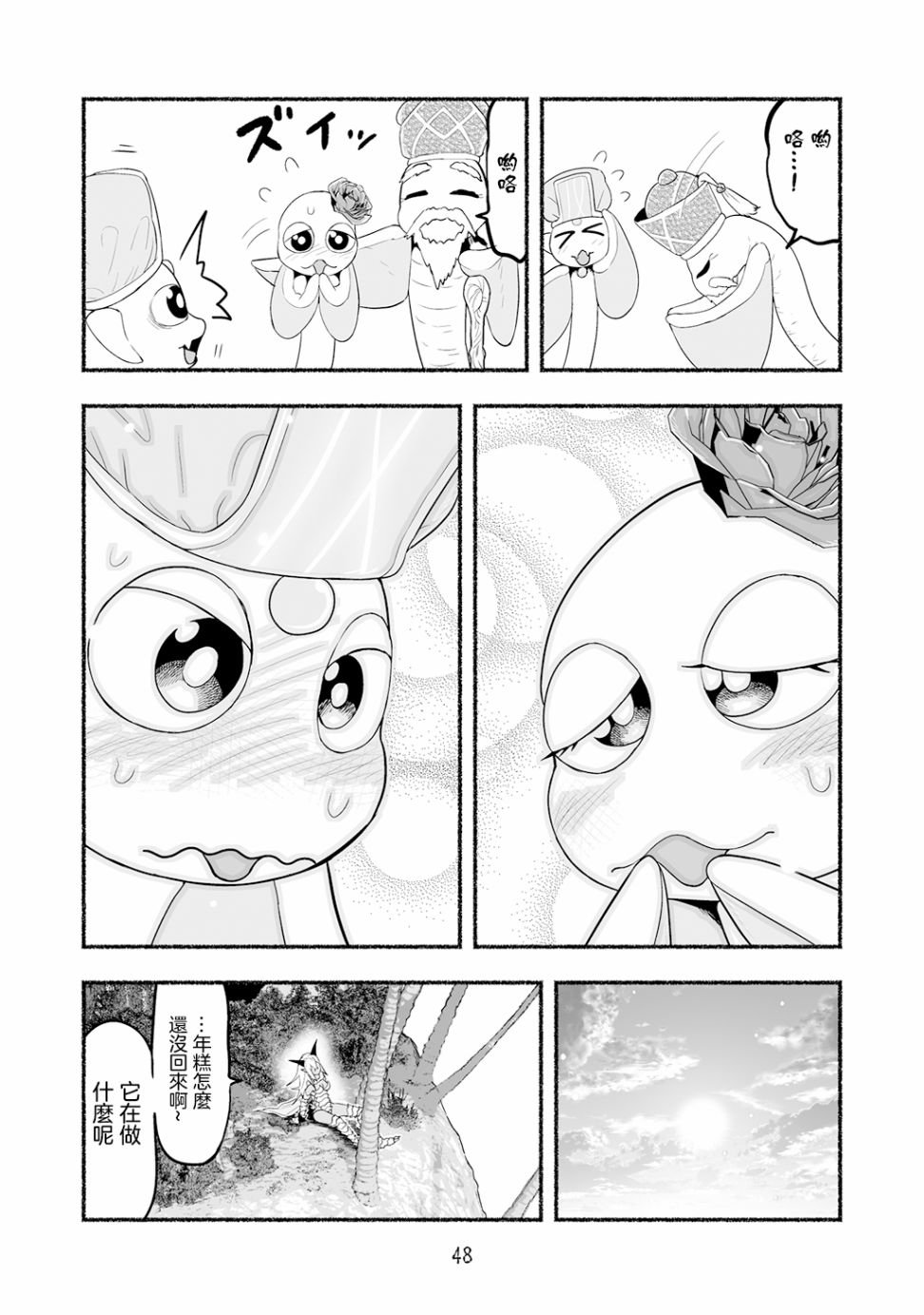 番外篇04