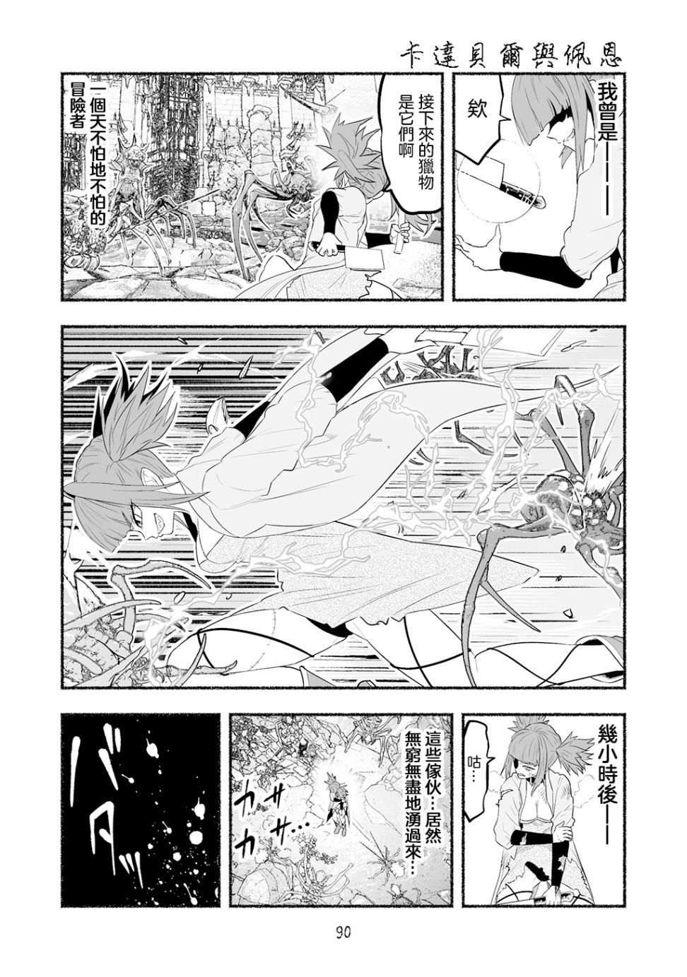番外篇05