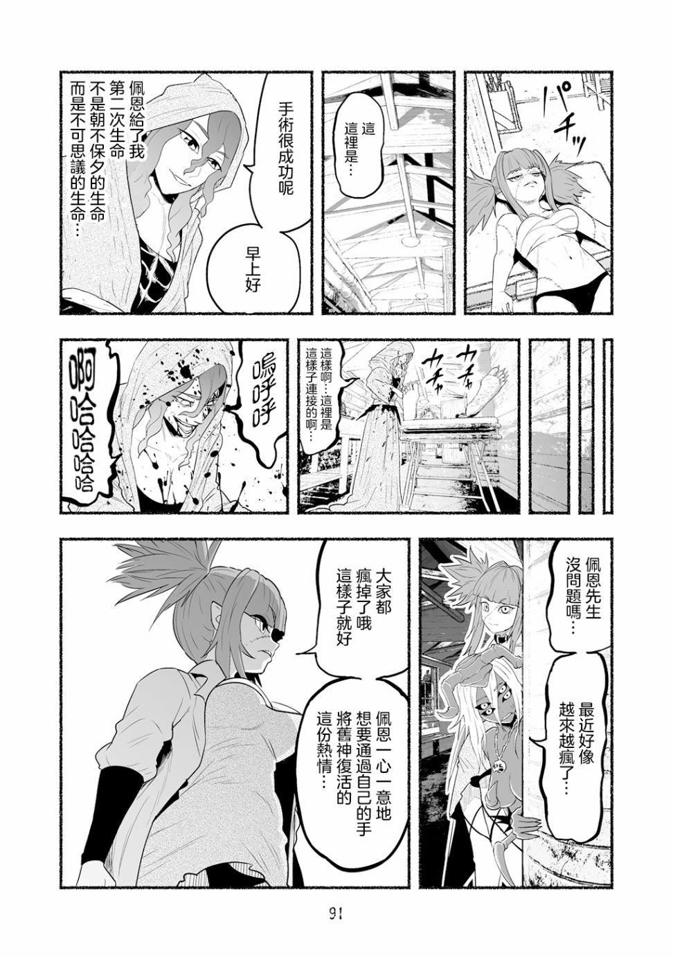 番外篇05