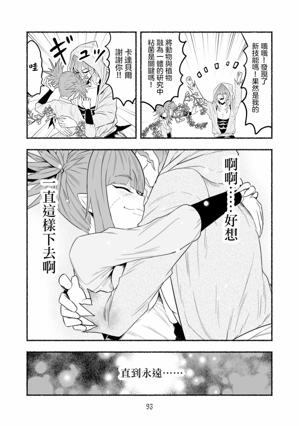 番外篇05