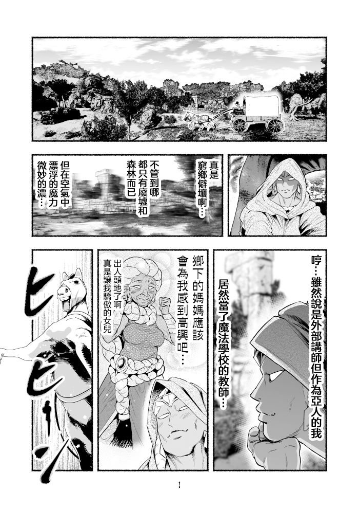 第61话