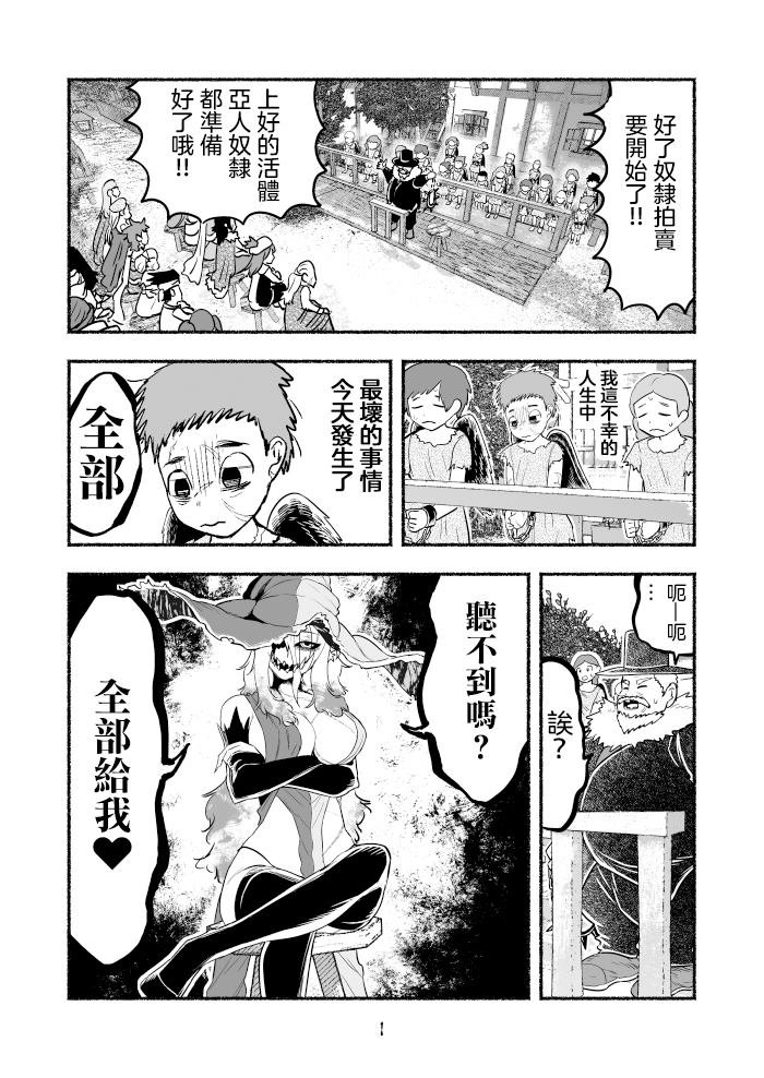 魔女实验篇第01话