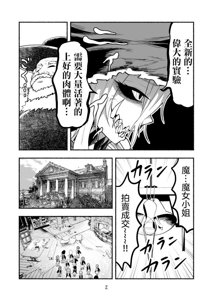 魔女实验篇第01话