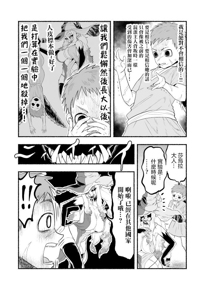 魔女实验篇第01话