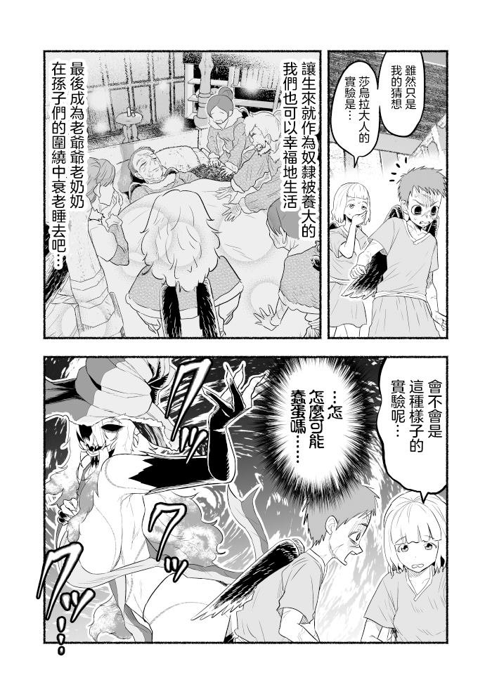 魔女实验篇第01话