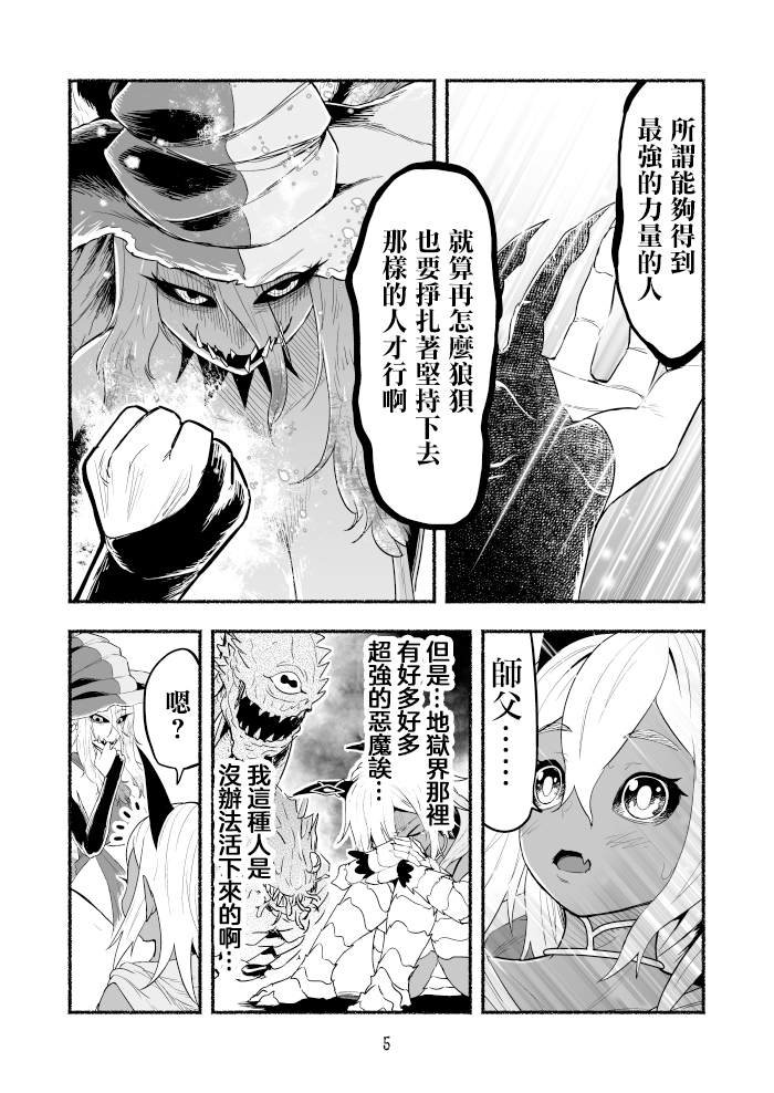 第66话