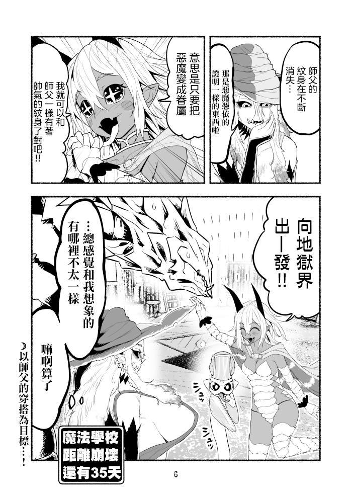 第66话
