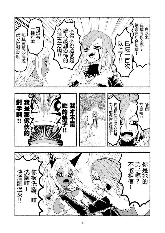 第67话