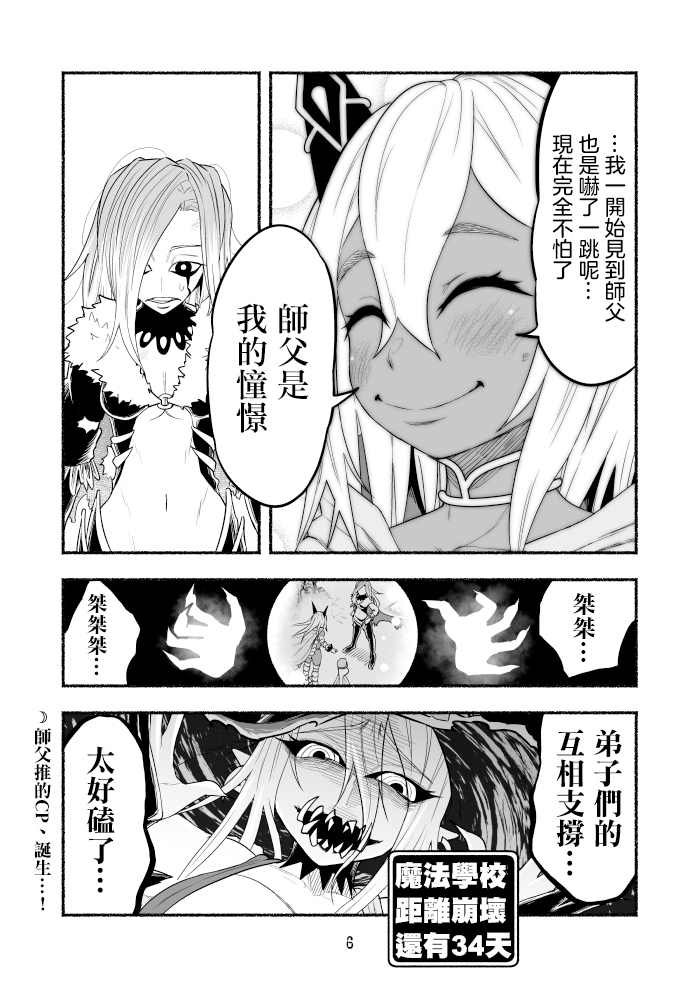 第67话