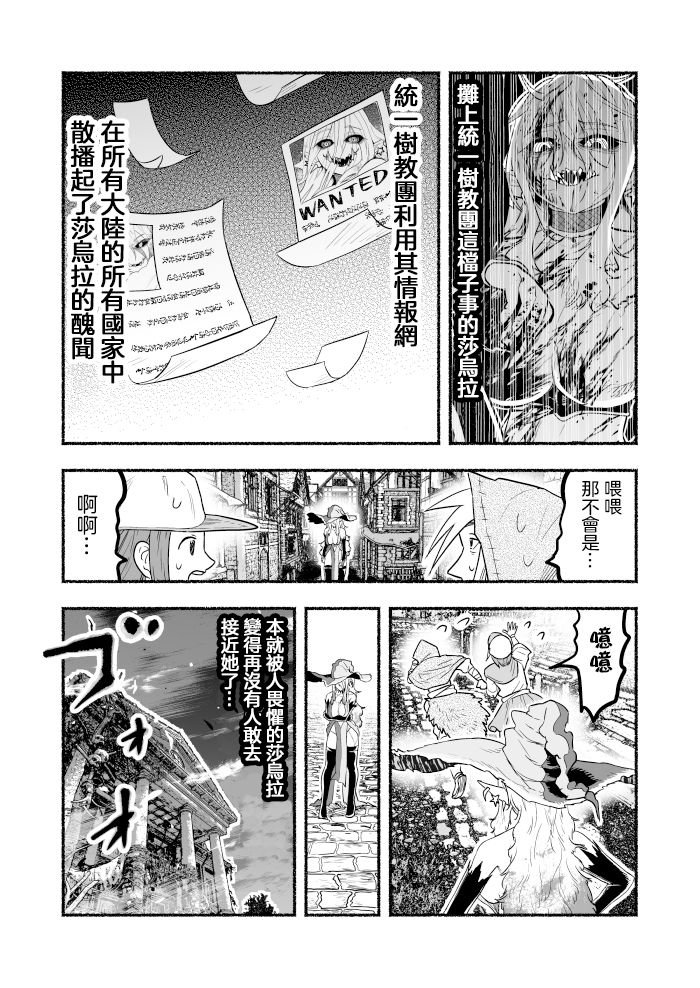 外传：第6话