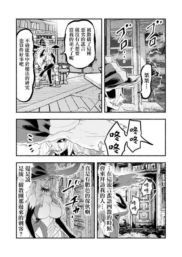 外传：第6话