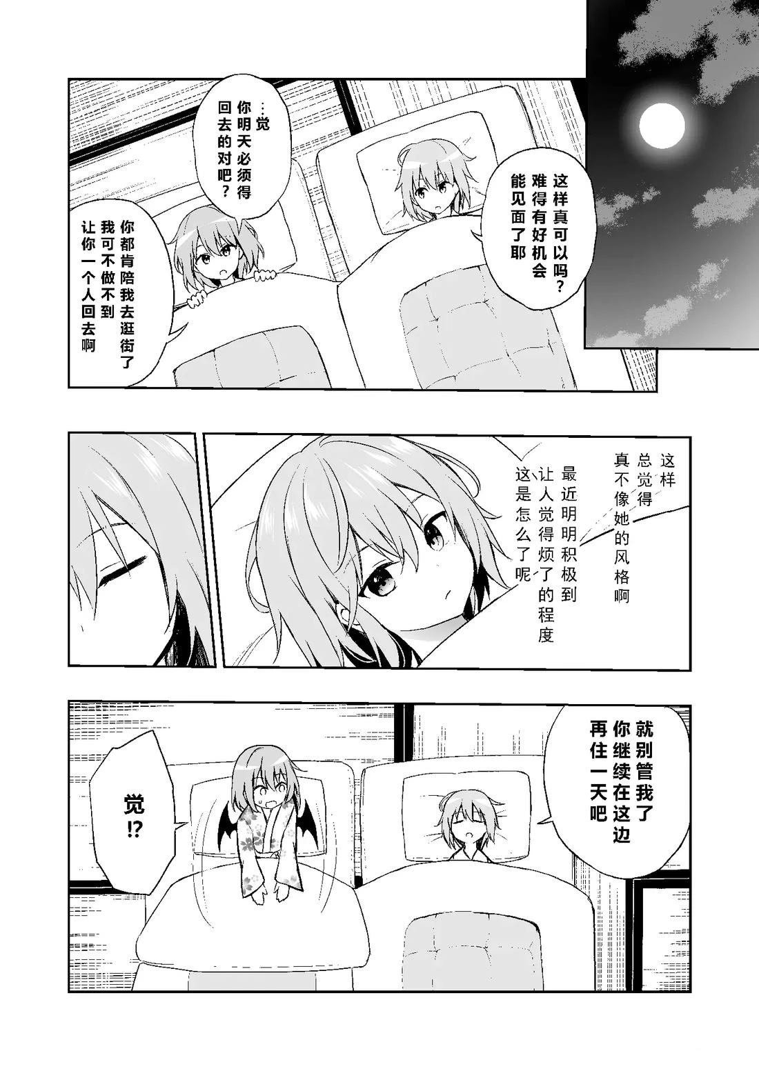 短篇