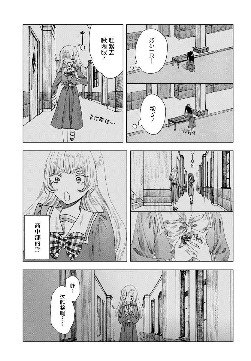 第6.1话