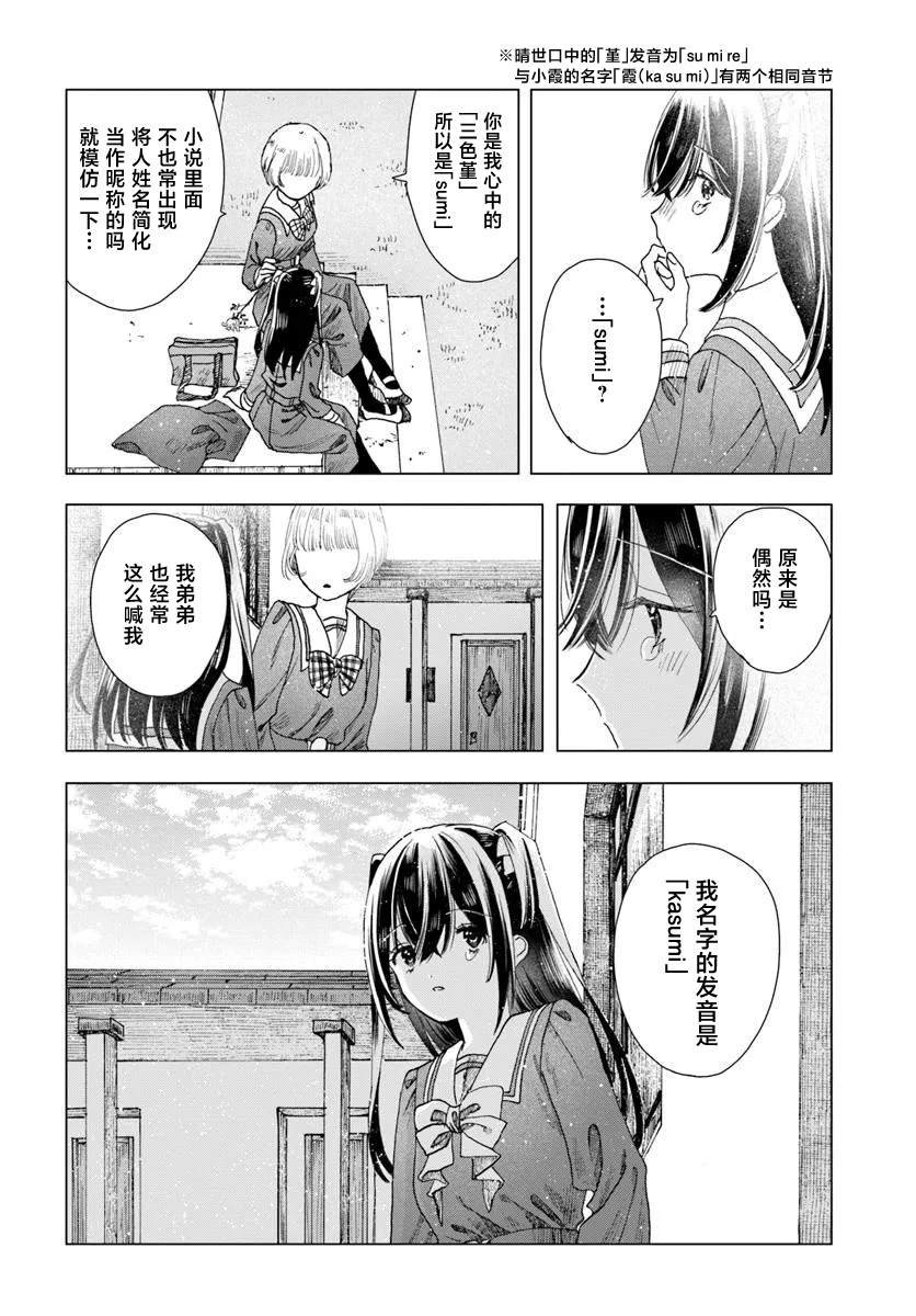 第6.1话