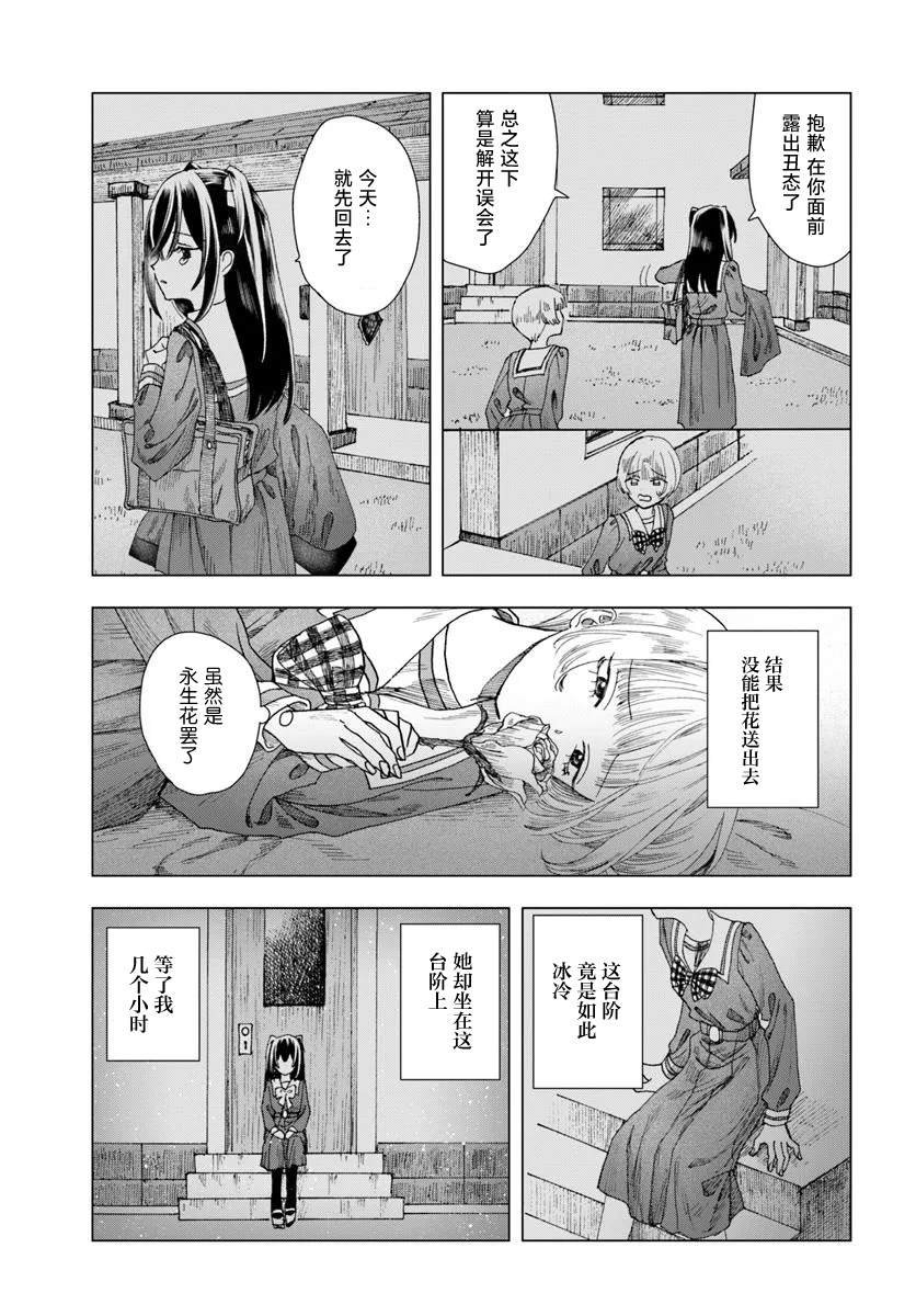 第6.1话