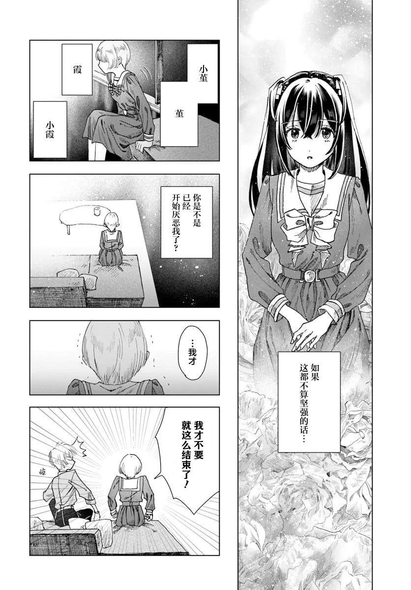 第6.1话