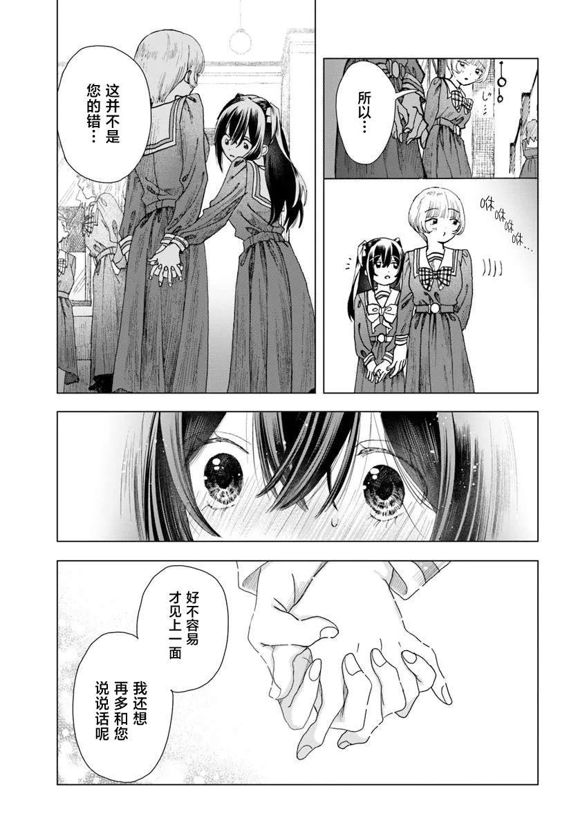 第6.2话