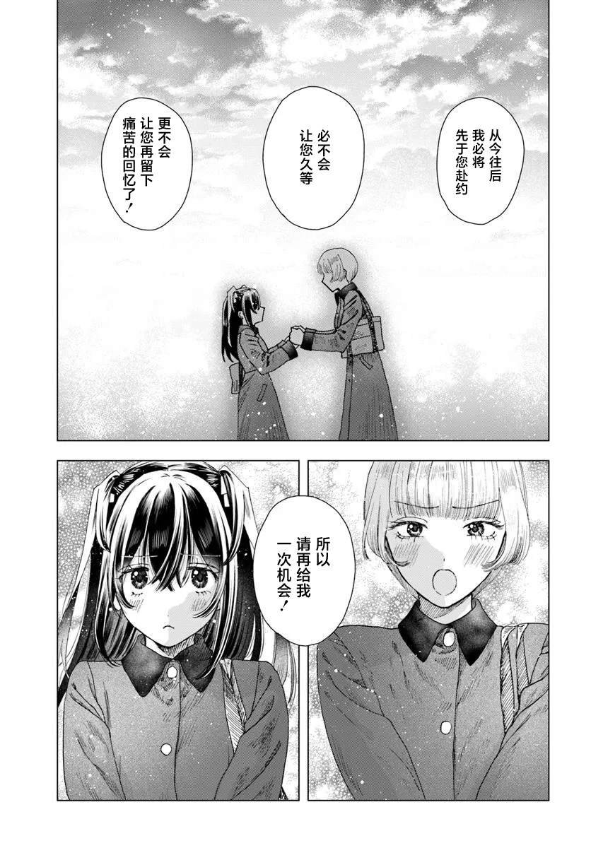 第6.2话