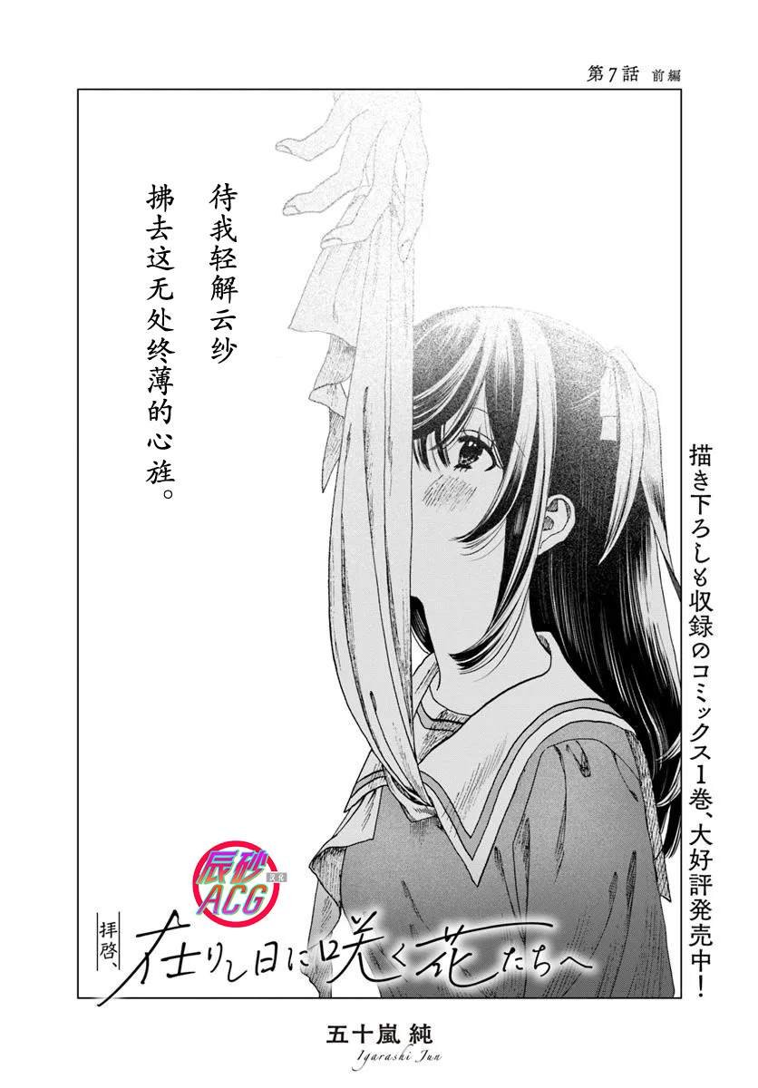 第7.1话