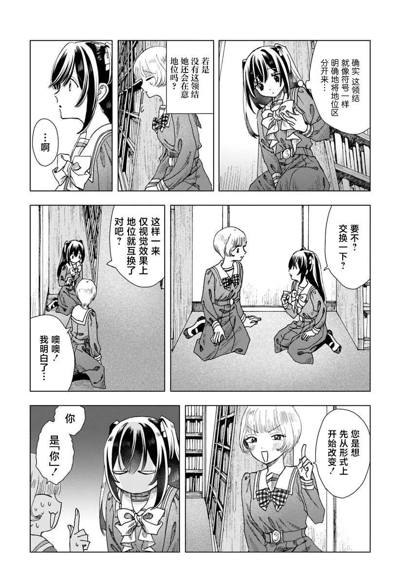 第7.1话