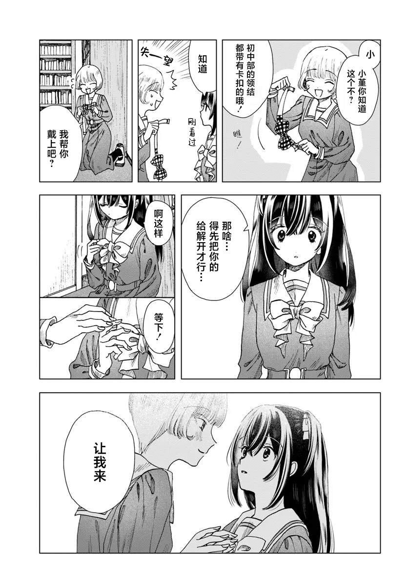 第7.1话