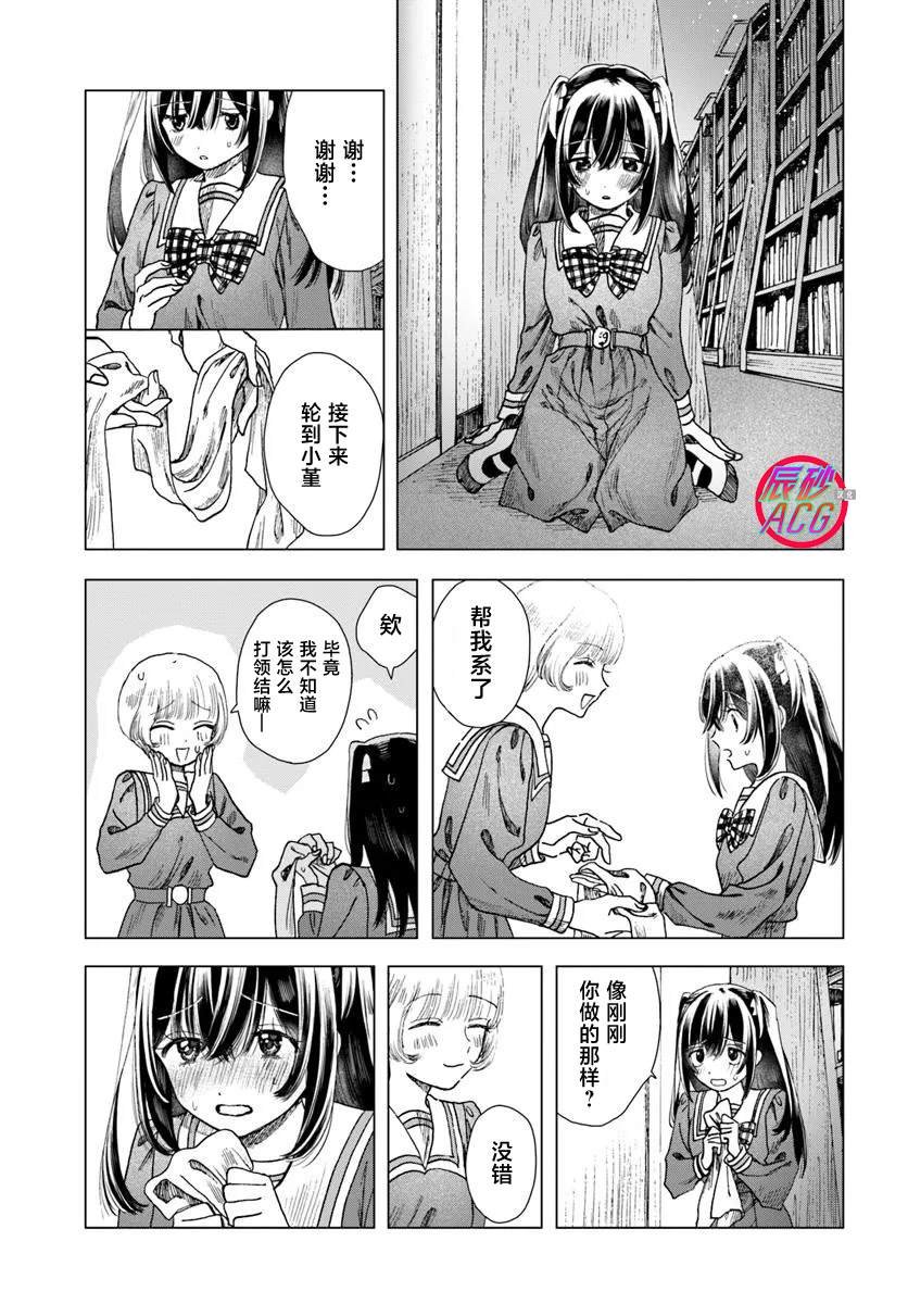 第7.1话