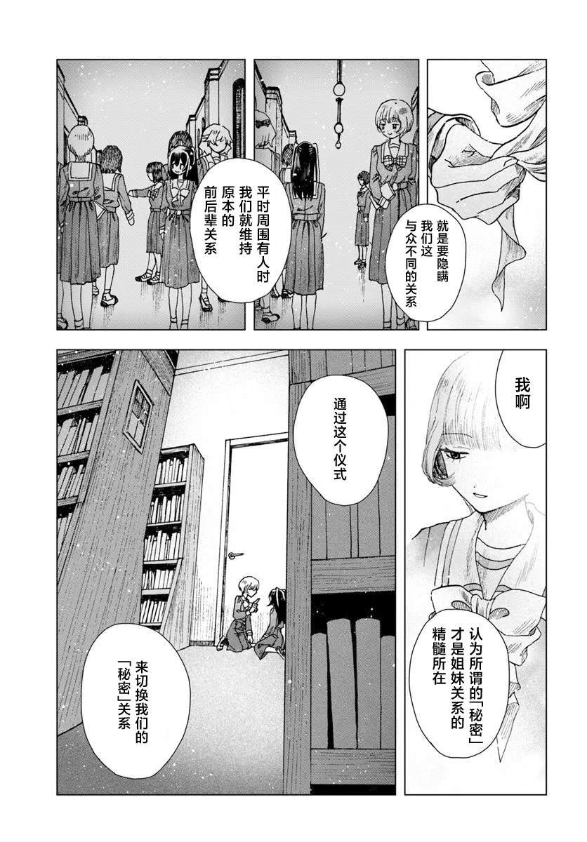 第7.1话