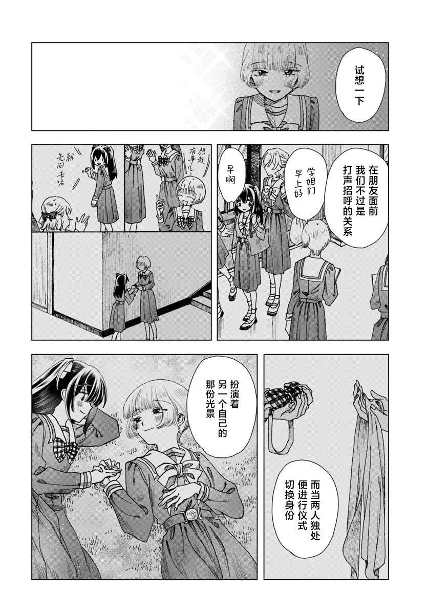 第7.1话