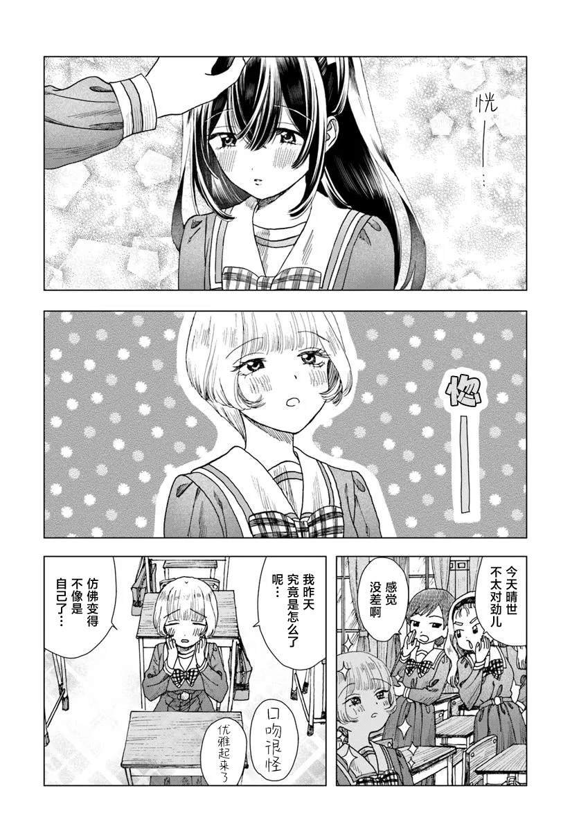 第7.1话