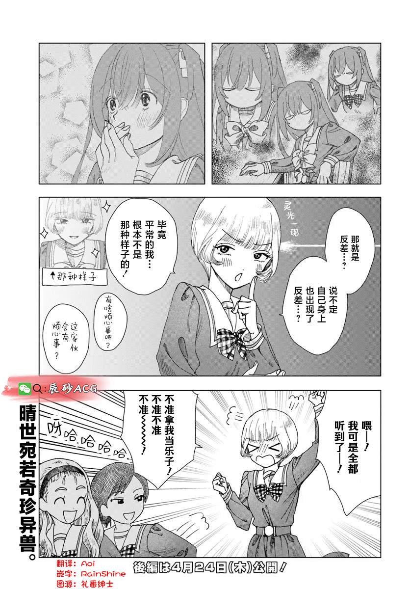 第7.1话