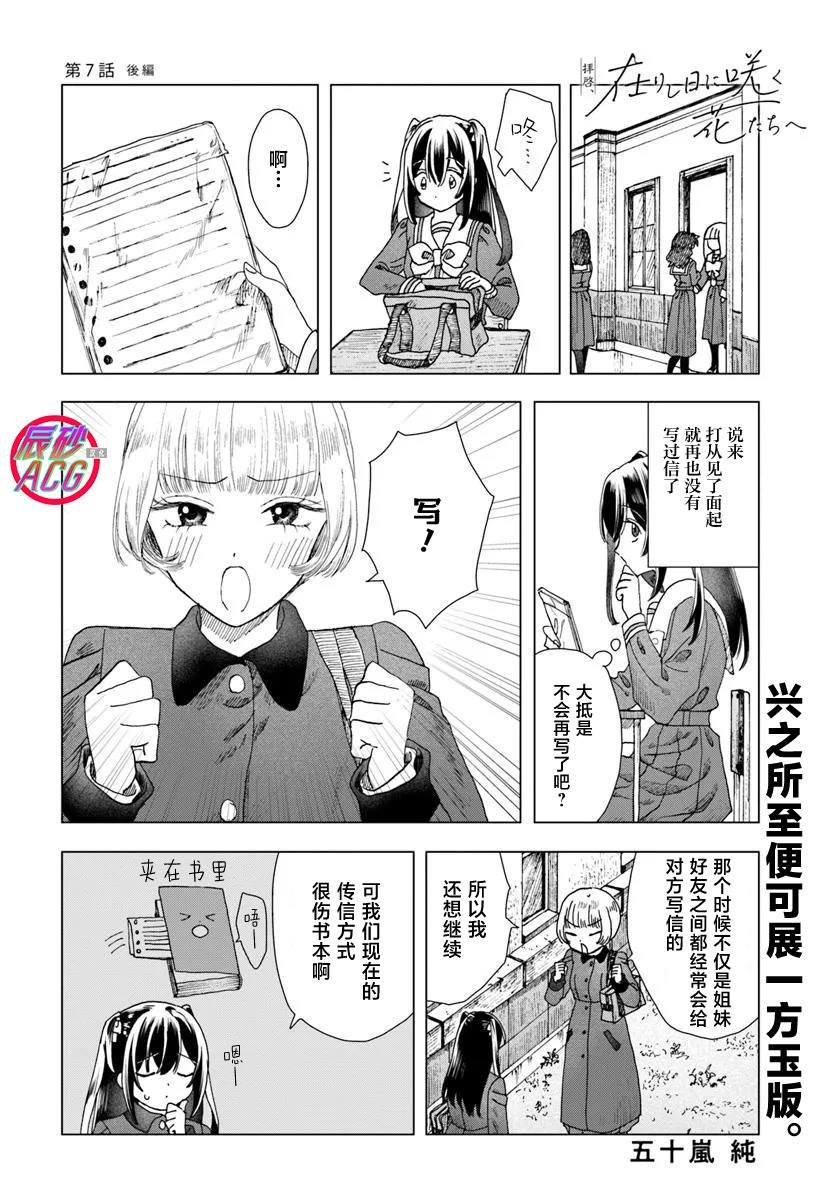 第7.2话