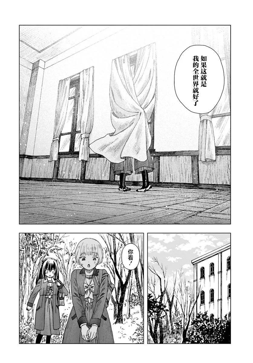 第7.2话