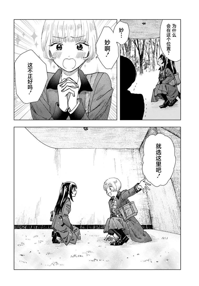 第7.2话