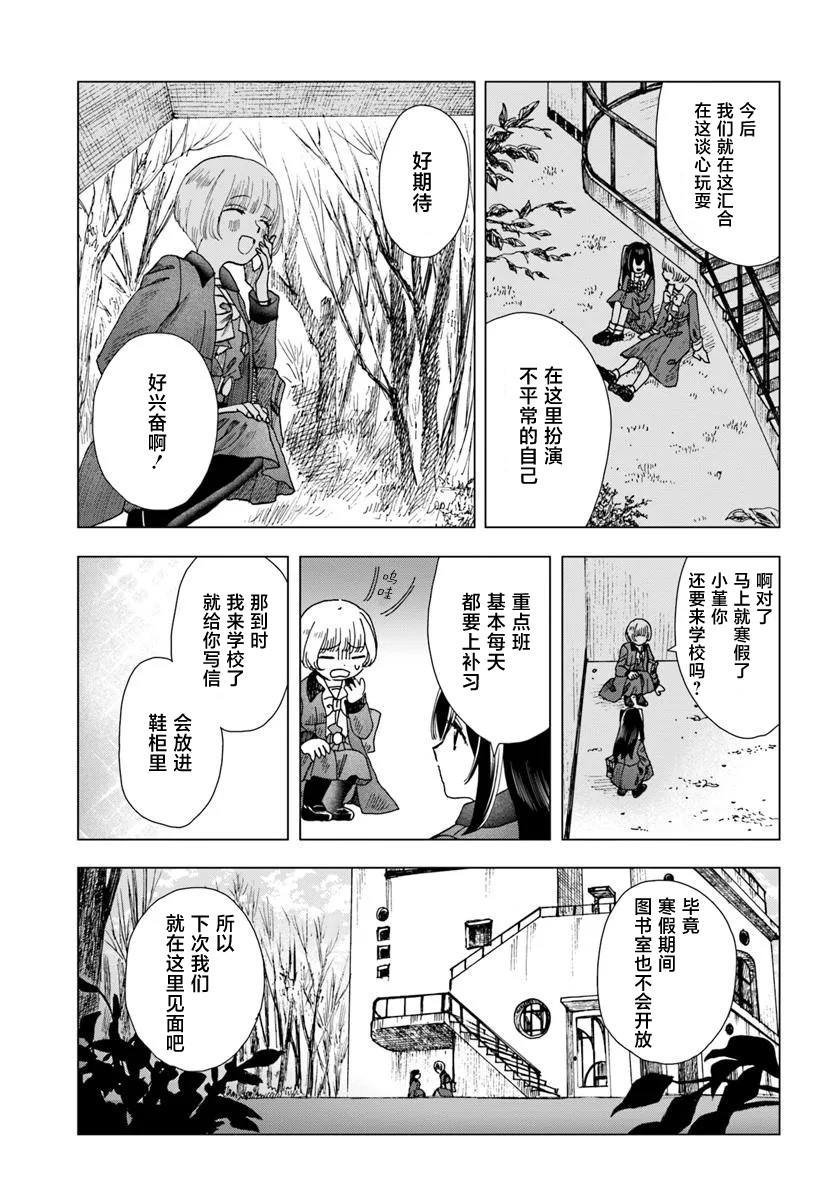 第7.2话