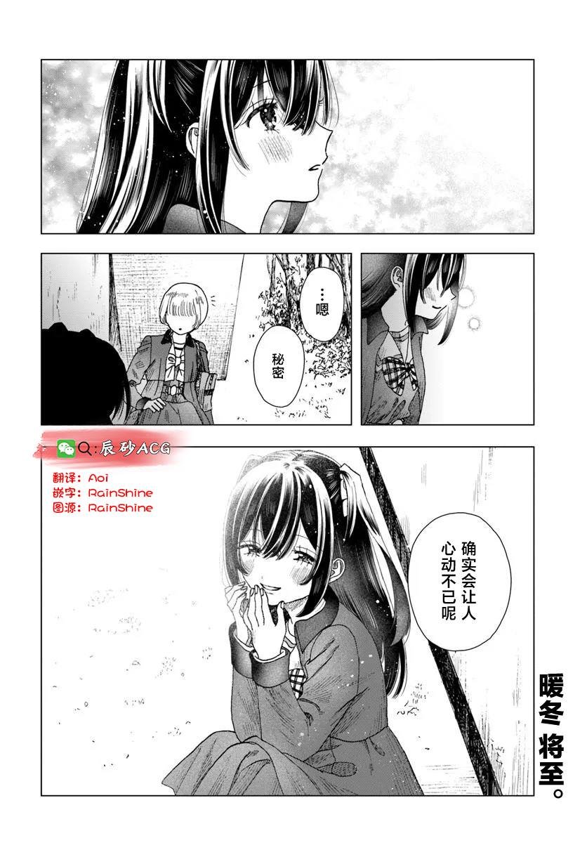 第7.2话